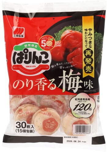 三幸製菓　ぱりんこのり香る梅味